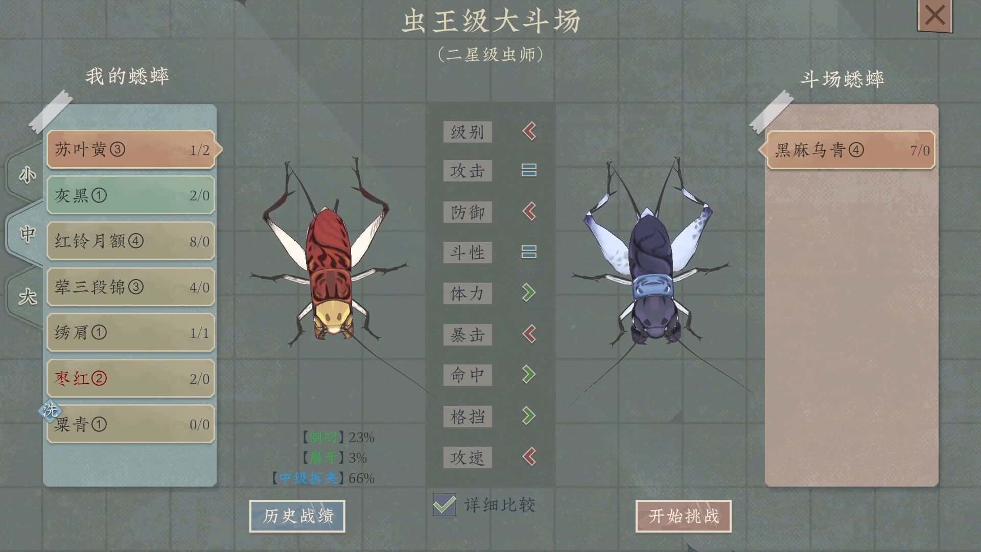 游戏截图4
