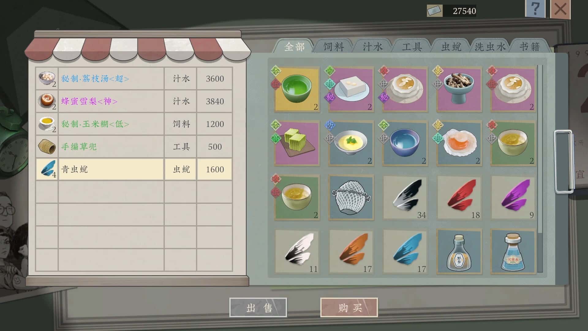游戏截图6