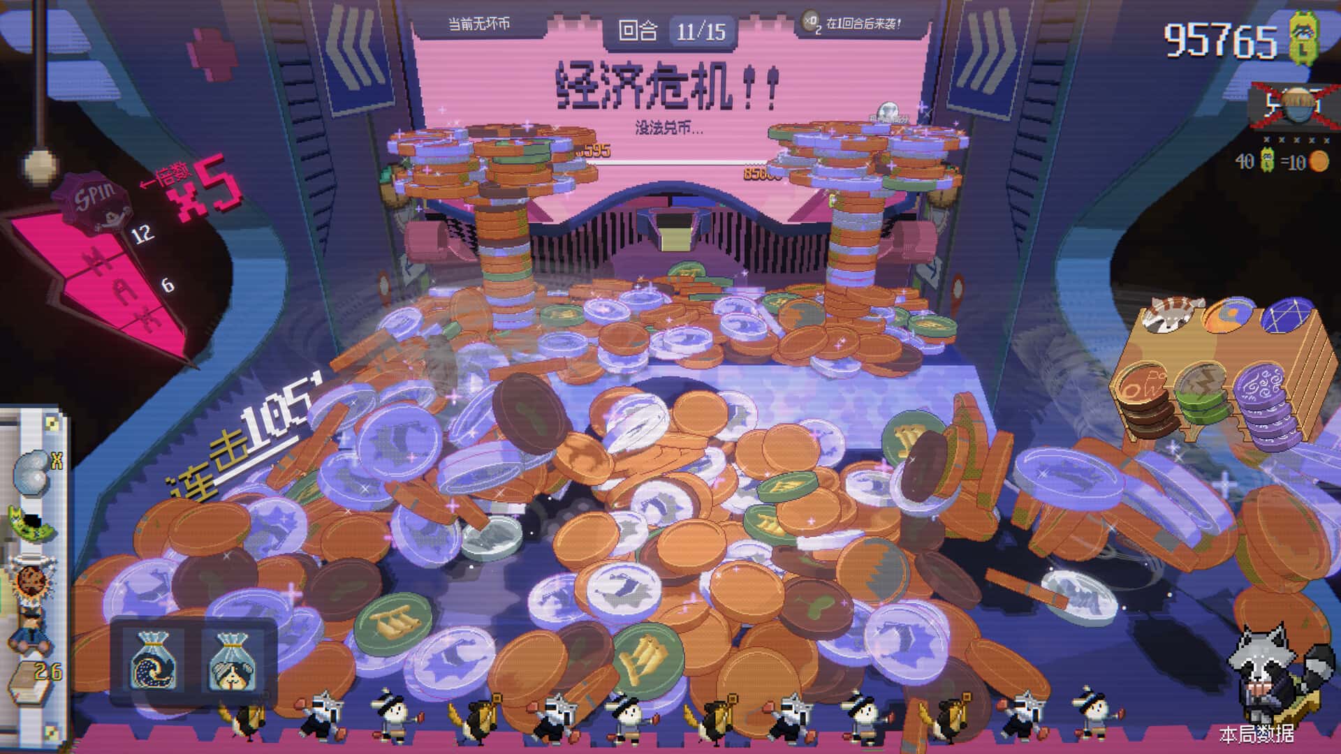 游戏截图3