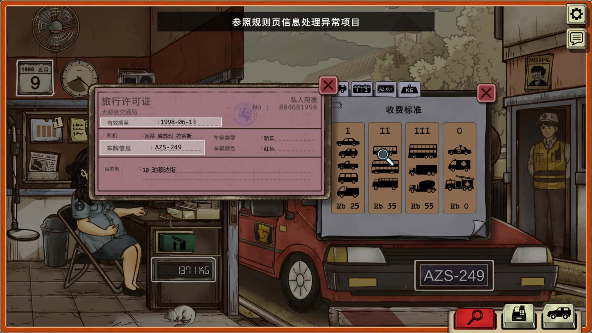 游戏画面1